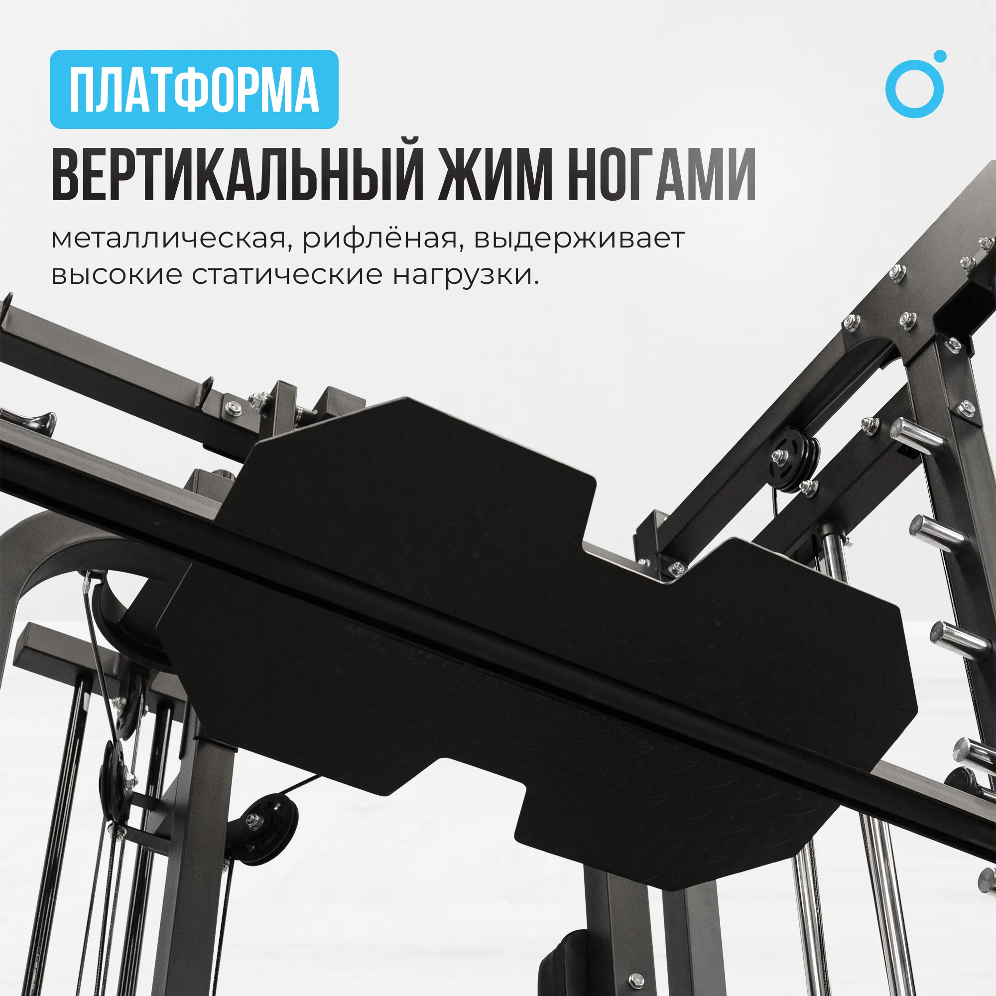 Многофункциональный силовой комплекс со встроенными весовыми стеками OXYGEN FITNESS LORRY