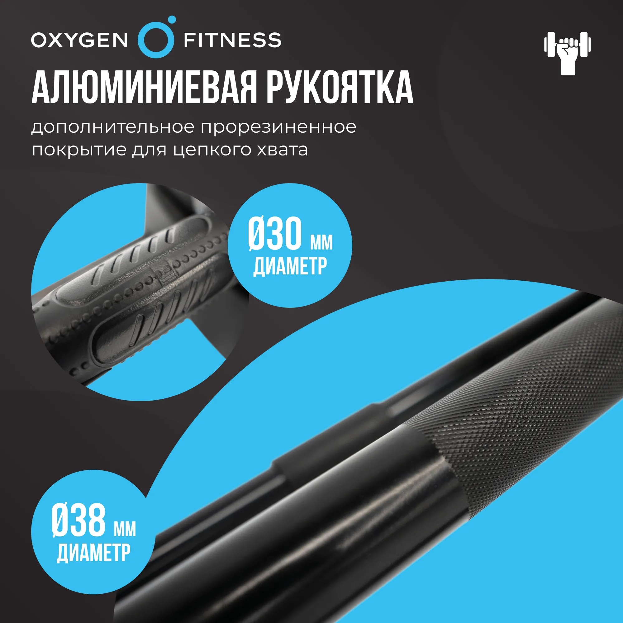 Штанга регулируемая многофункциональная 3 в 1 OXYGEN FITNESS XCROSS 24 кг
