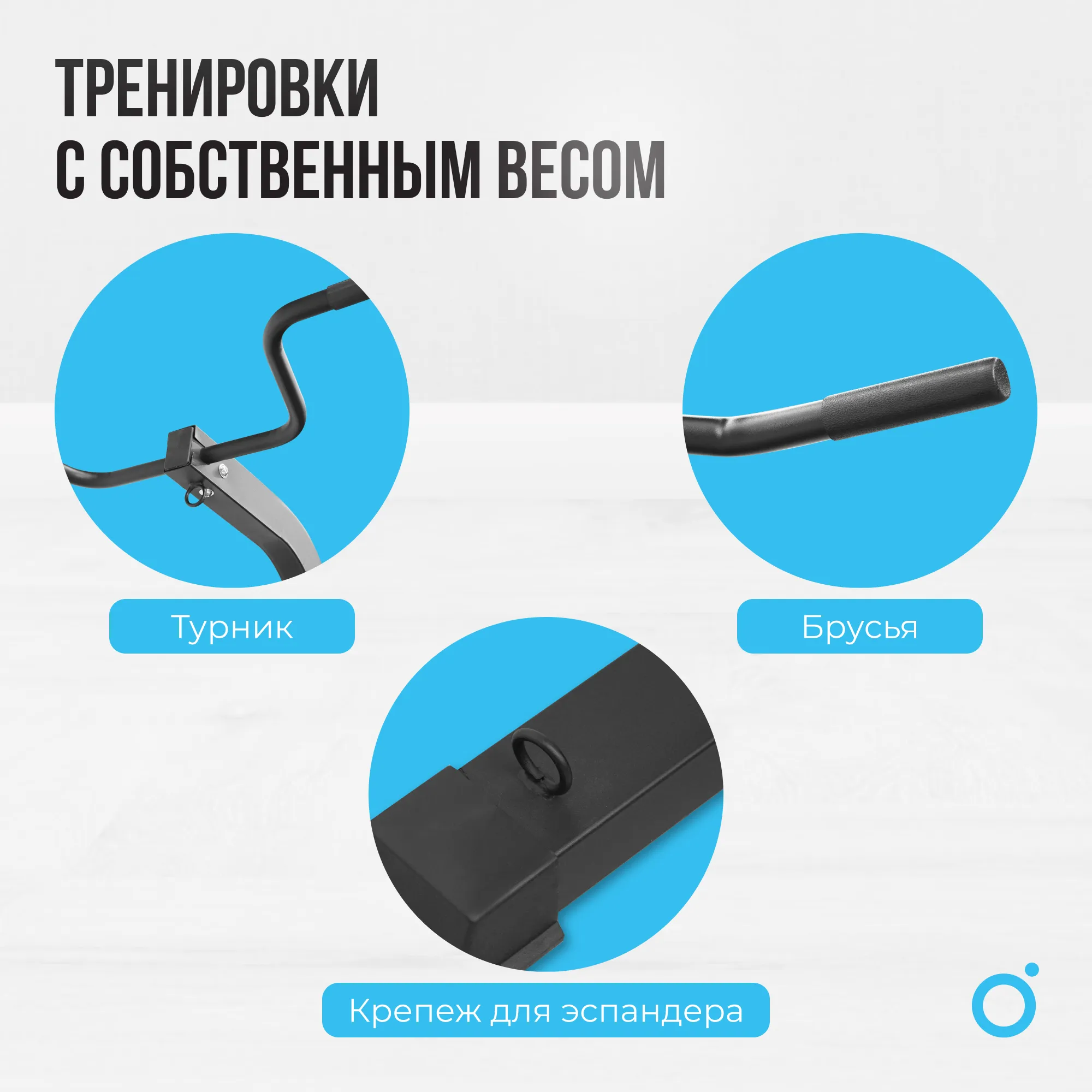 Силовой комплекс OXYGEN FITNESS SITKOR