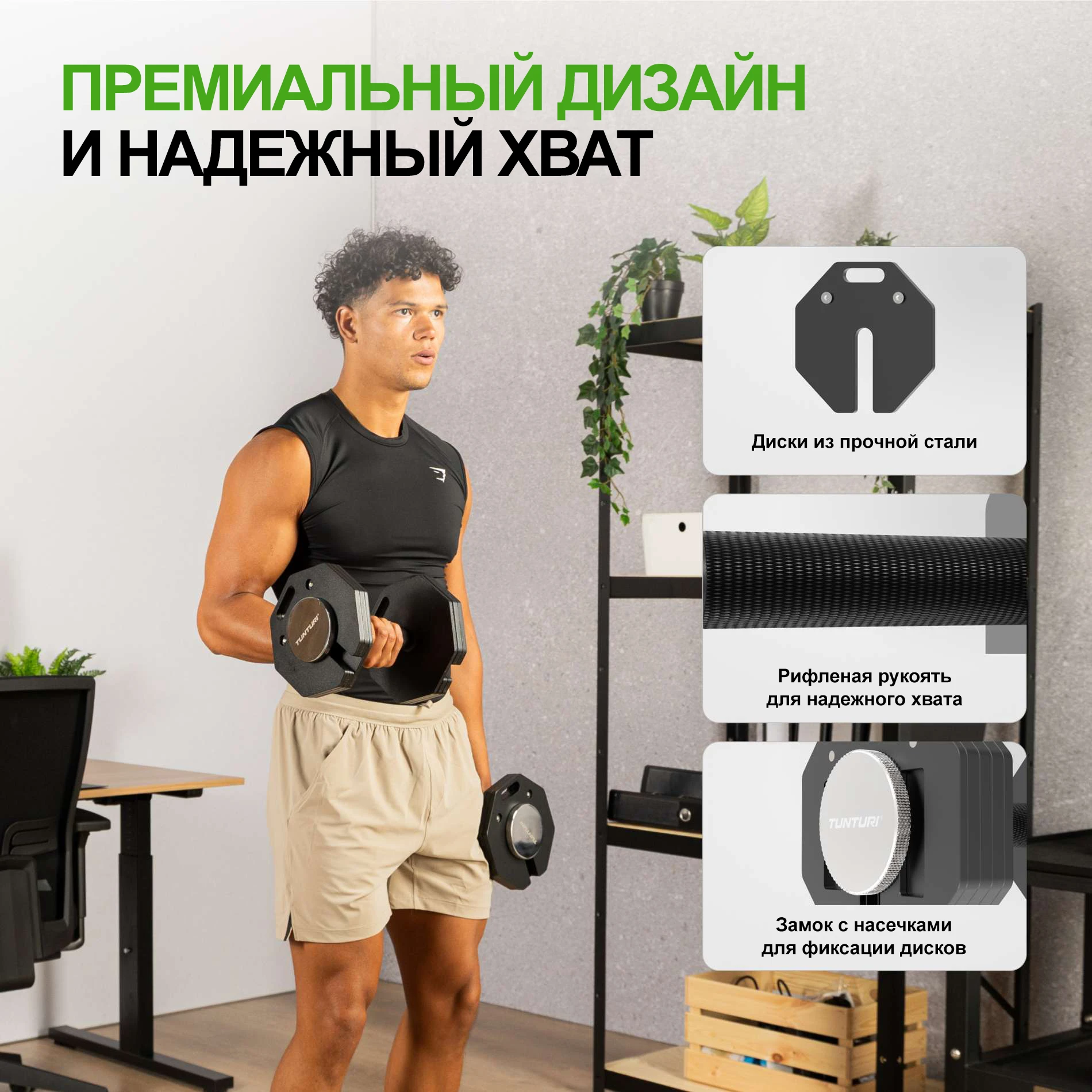 Гантель наборная Tunturi Rapid с быстрой сменой веса, 36 кг