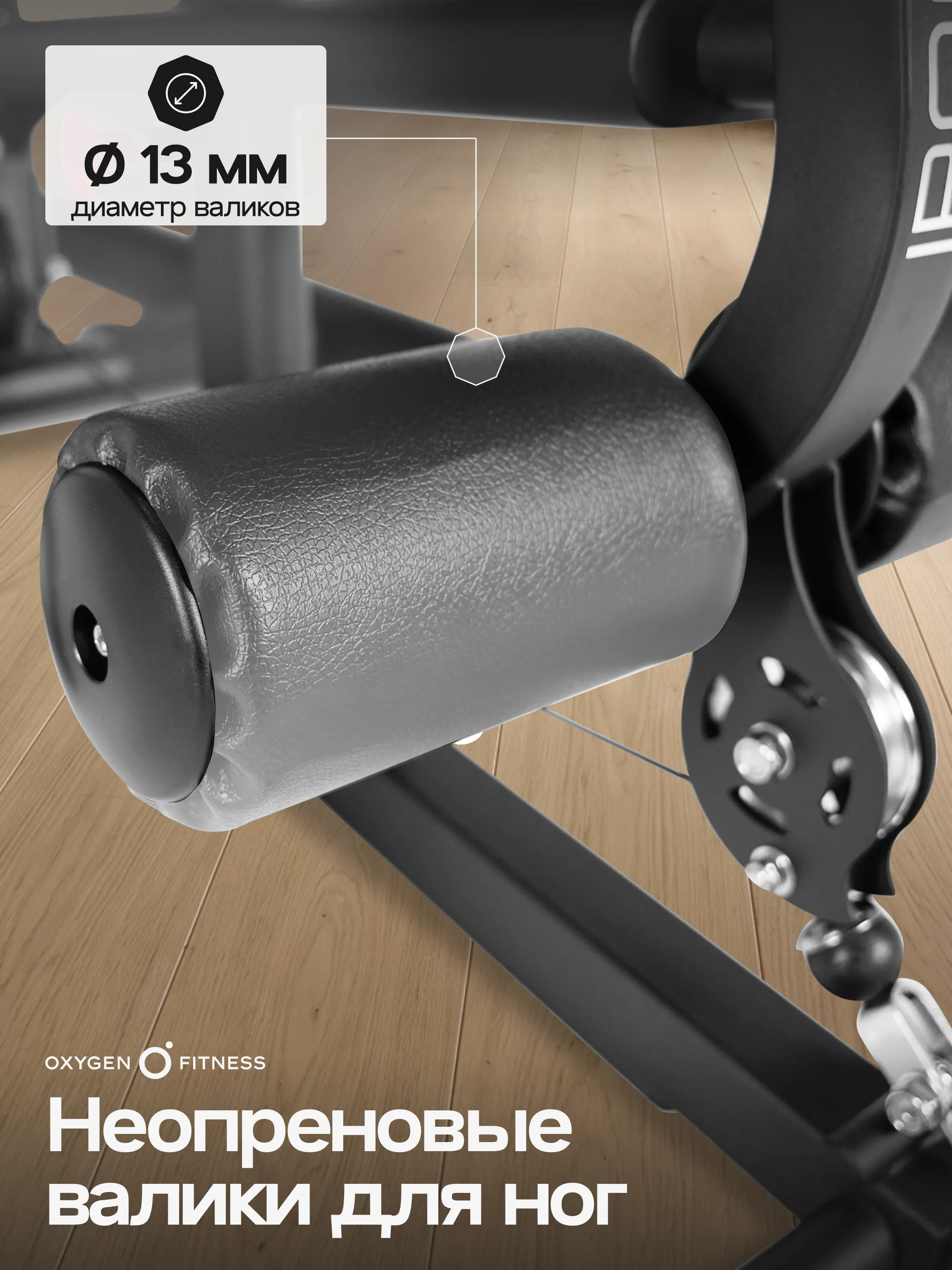 Силовой комплекс OXYGEN FITNESS IRON PRO