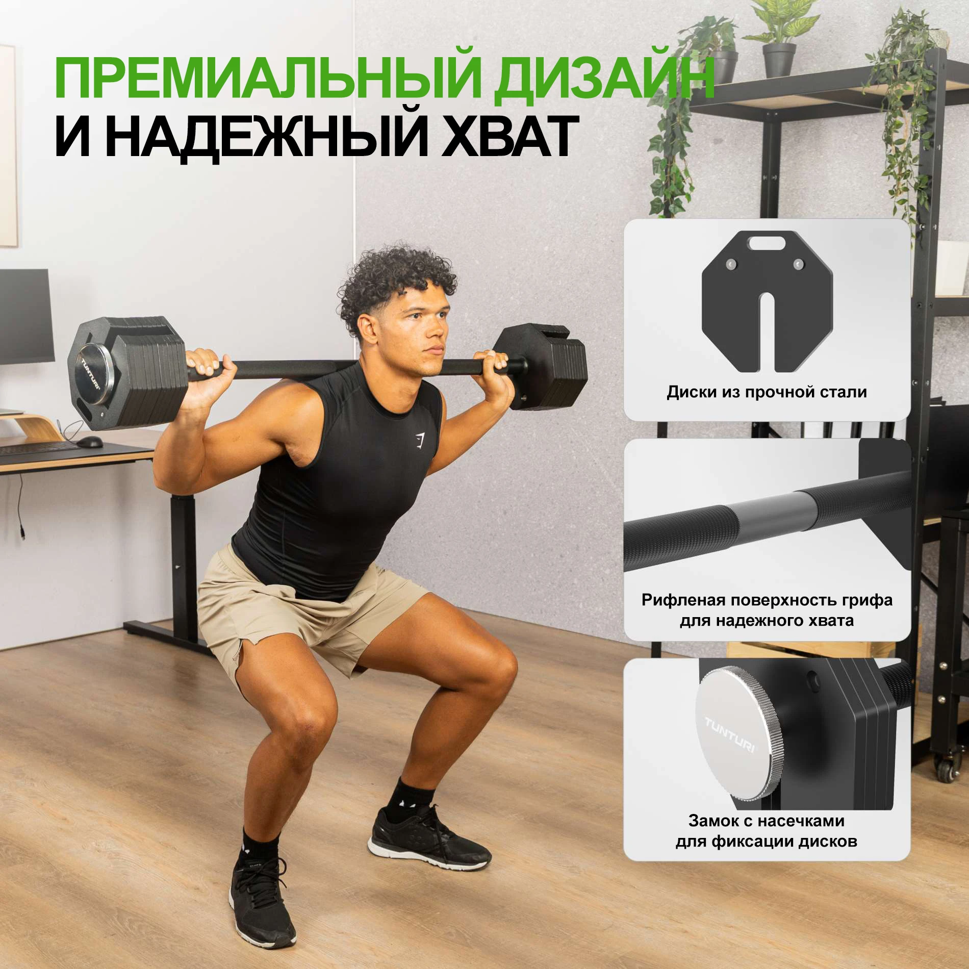 Штанга наборная Tunturi Rapid с быстрой сменой веса, 107 кг