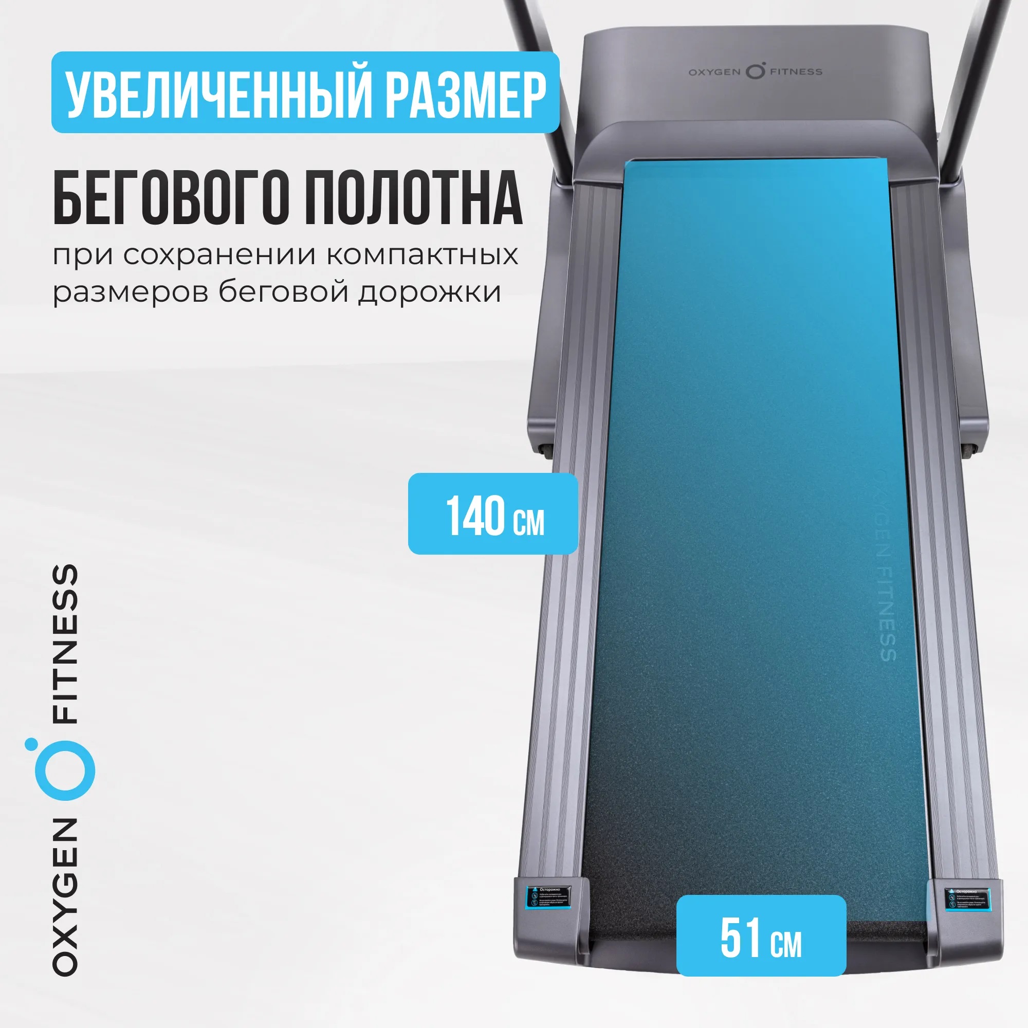 Беговая дорожка OXYGEN FITNESS COBALT LCD PRO