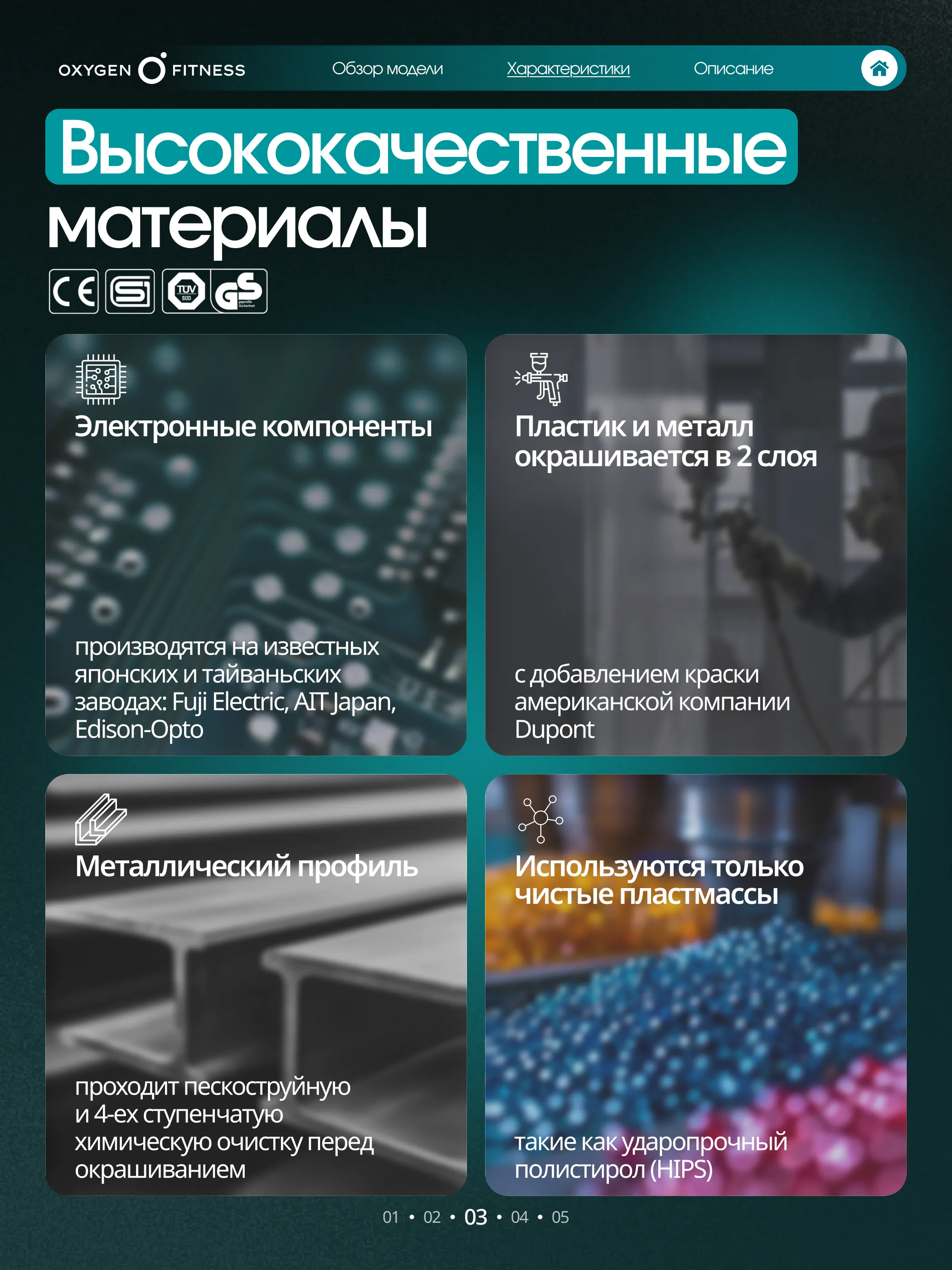 Беговая дорожка OXYGEN FITNESS HASSIUM