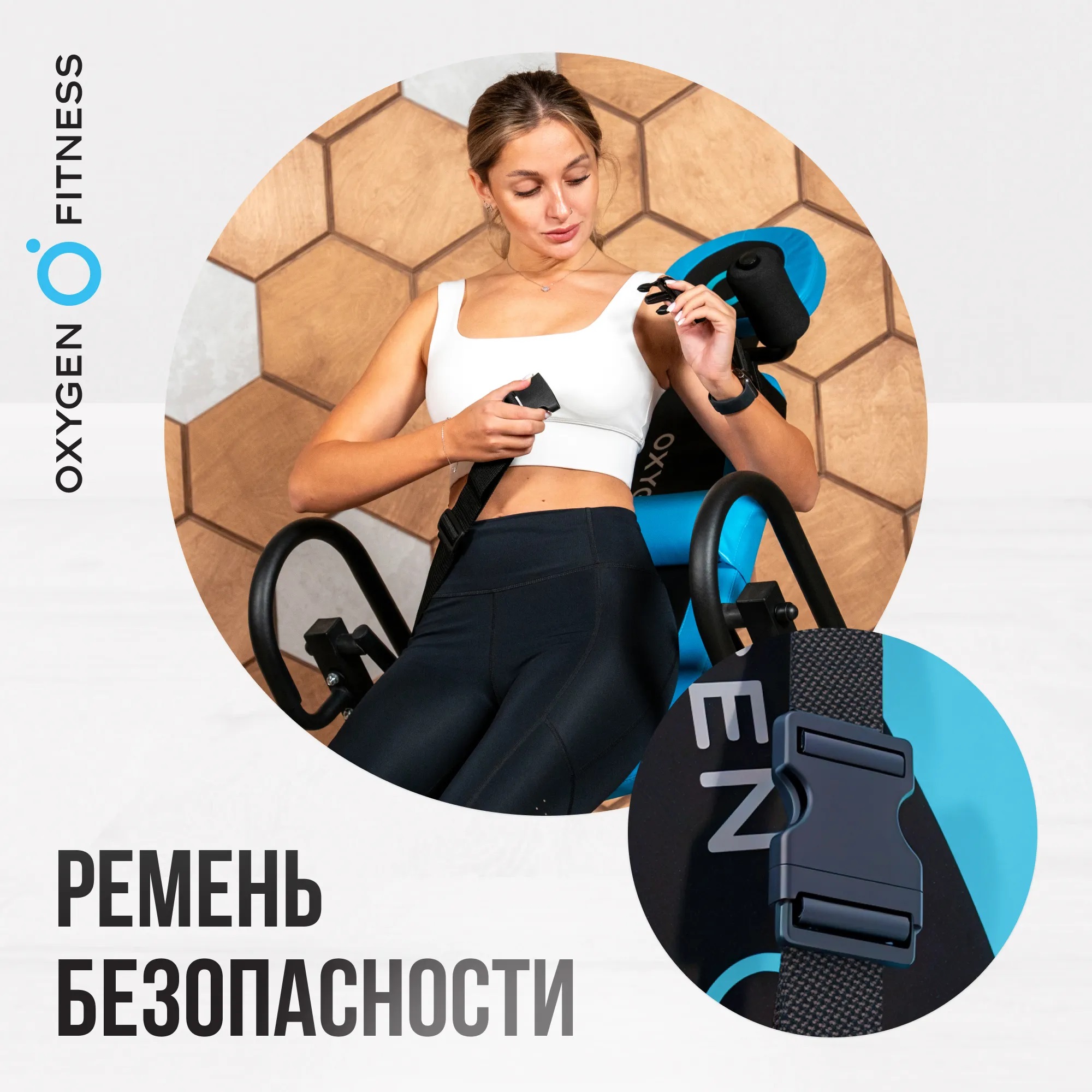 Инверсионный стол OXYGEN FITNESS SKULPT