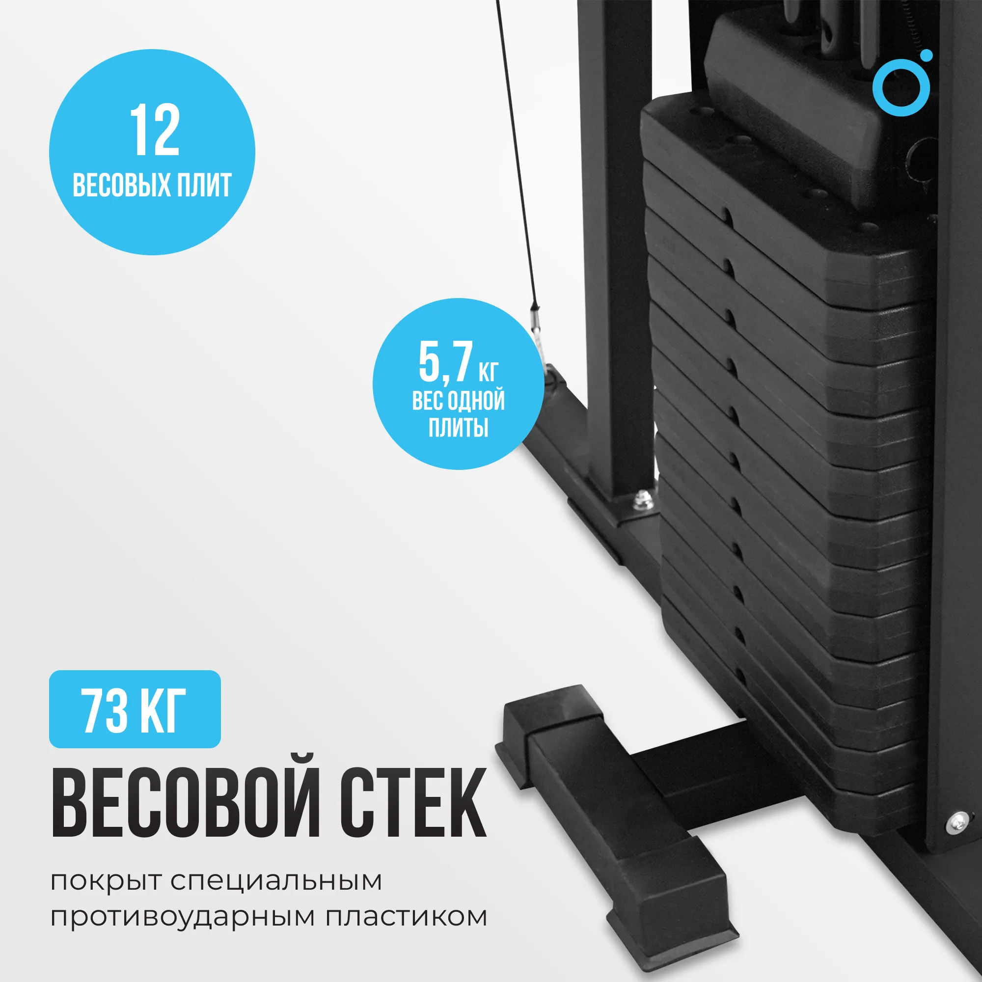 Силовой комплекс OXYGEN FITNESS SITKOR