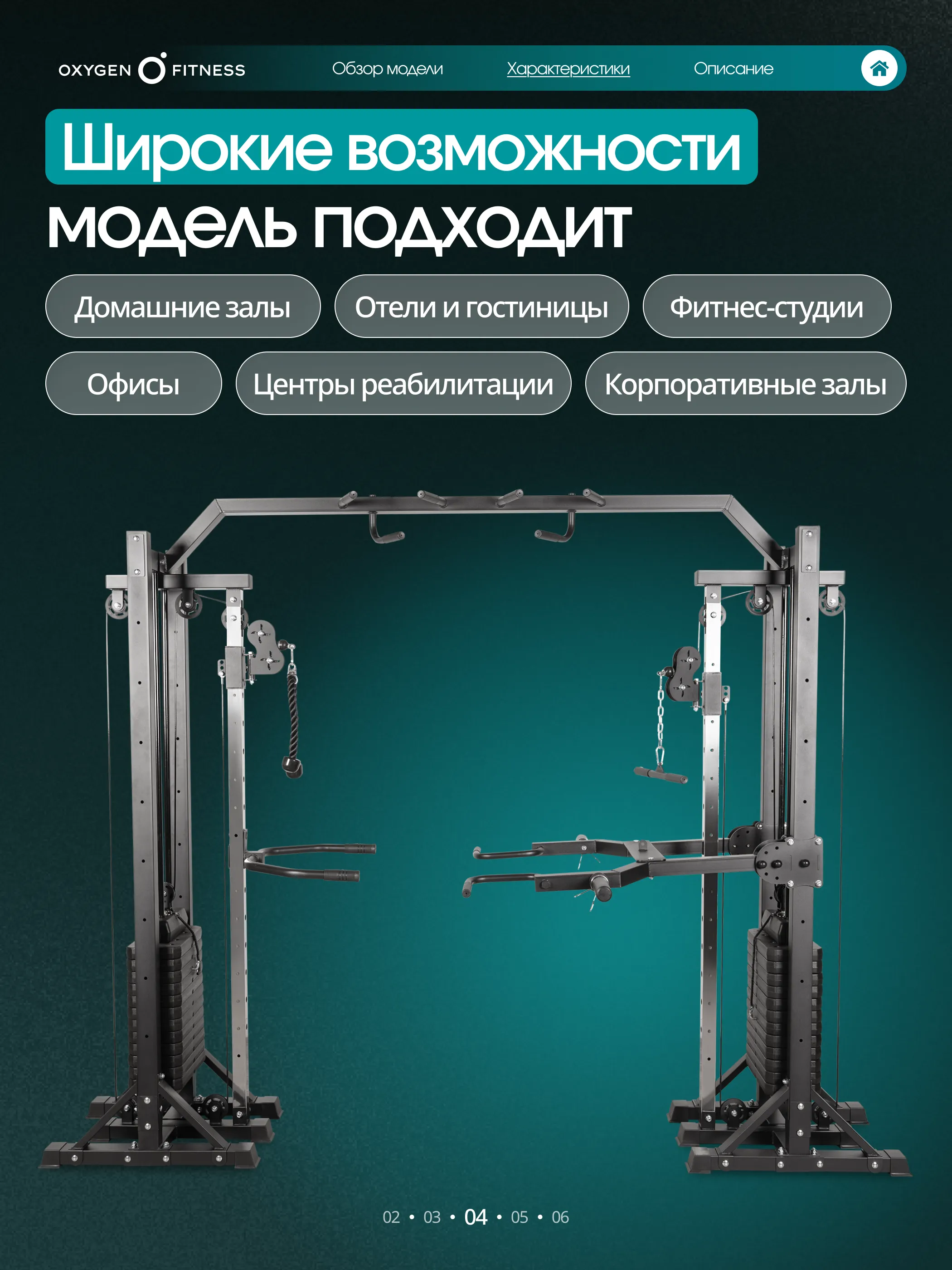 Кроссовер OXYGEN FITNESS VESTON
