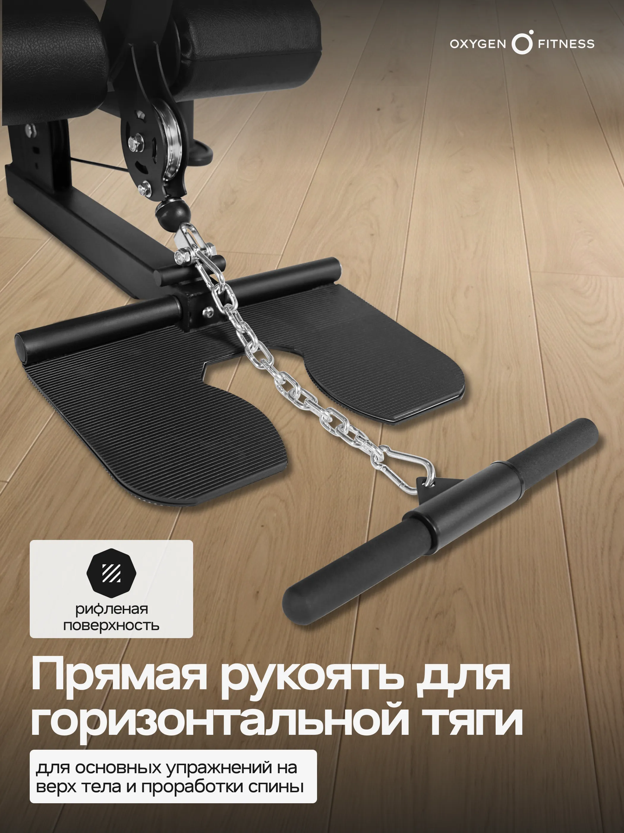 Силовой комплекс OXYGEN FITNESS IRON PRO