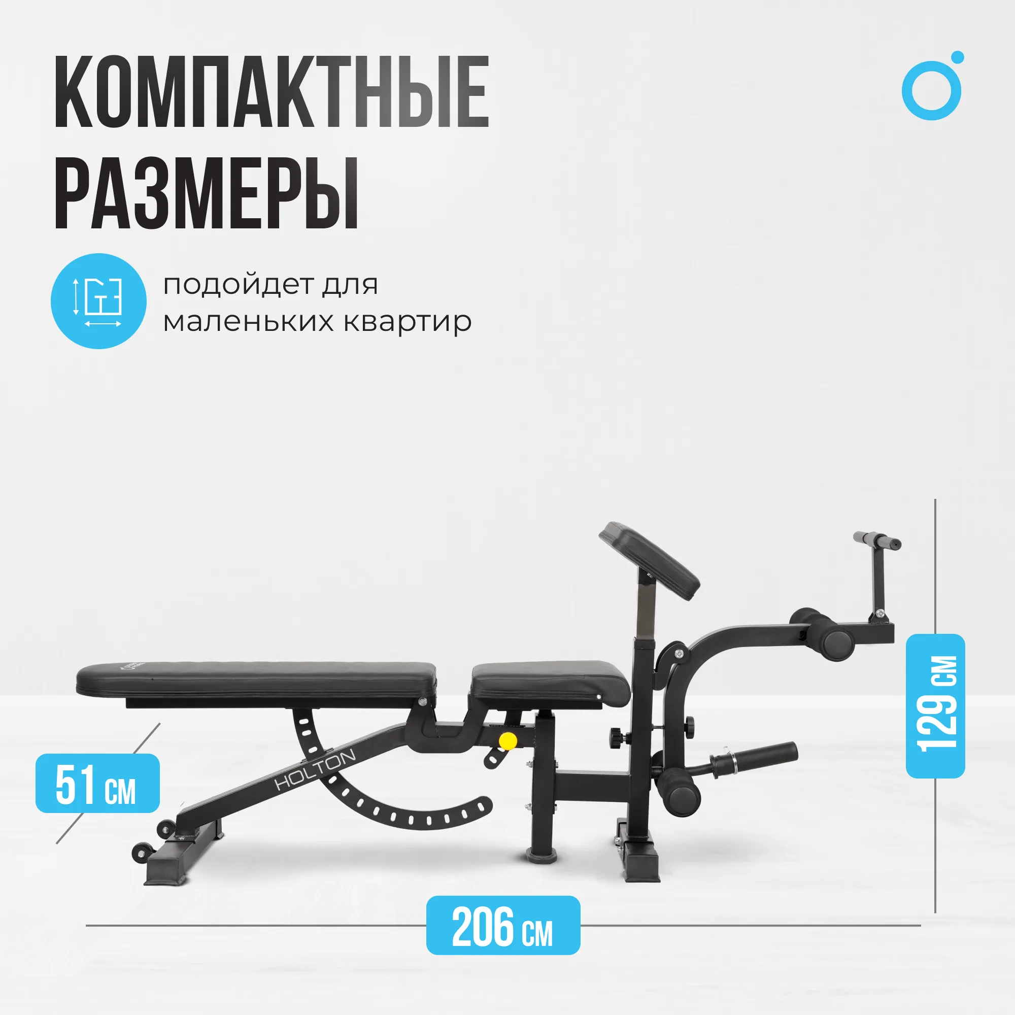 Силовая скамья OXYGEN FITNESS HOLTON