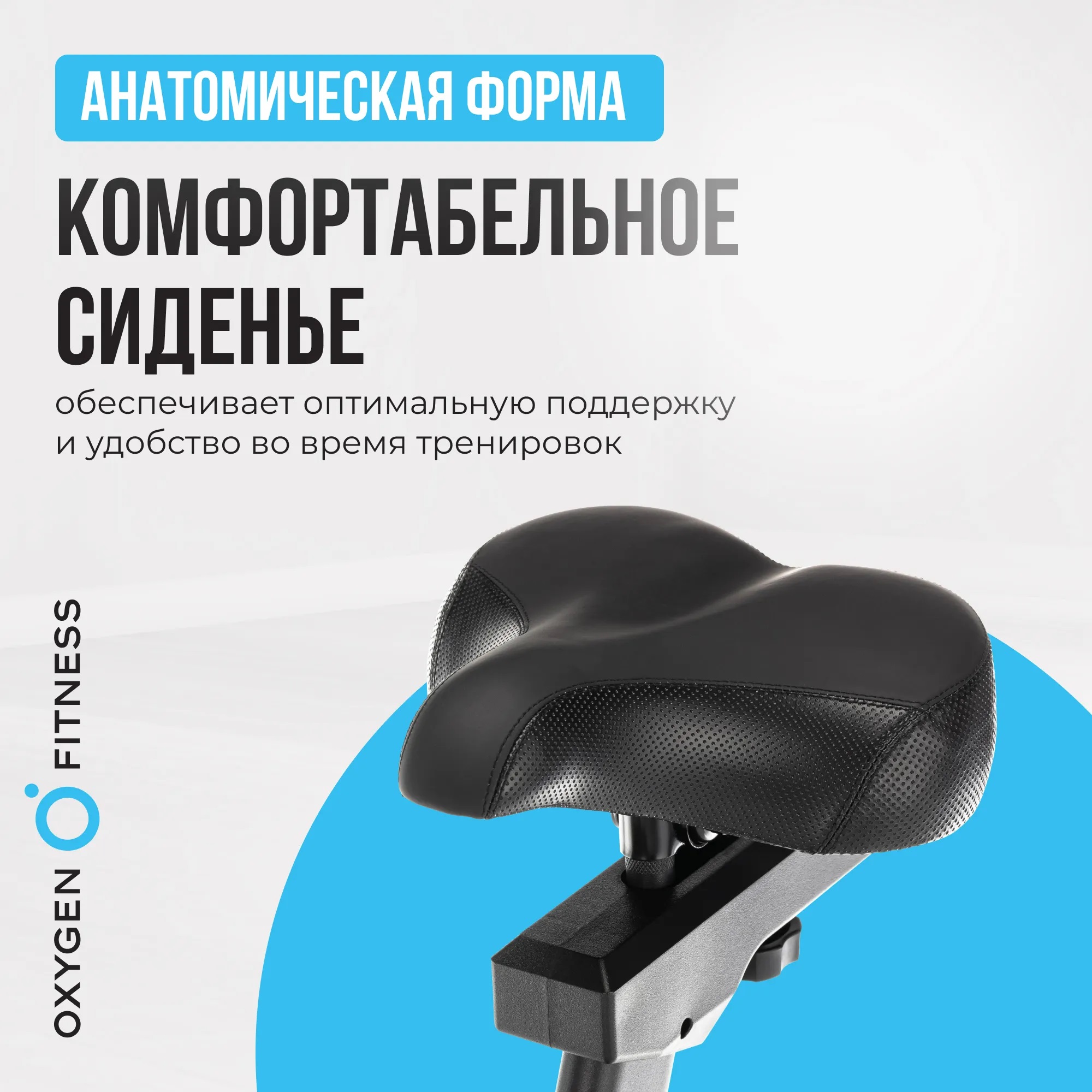 Велотренажер OXYGEN FITNESS GURU CONCEPT