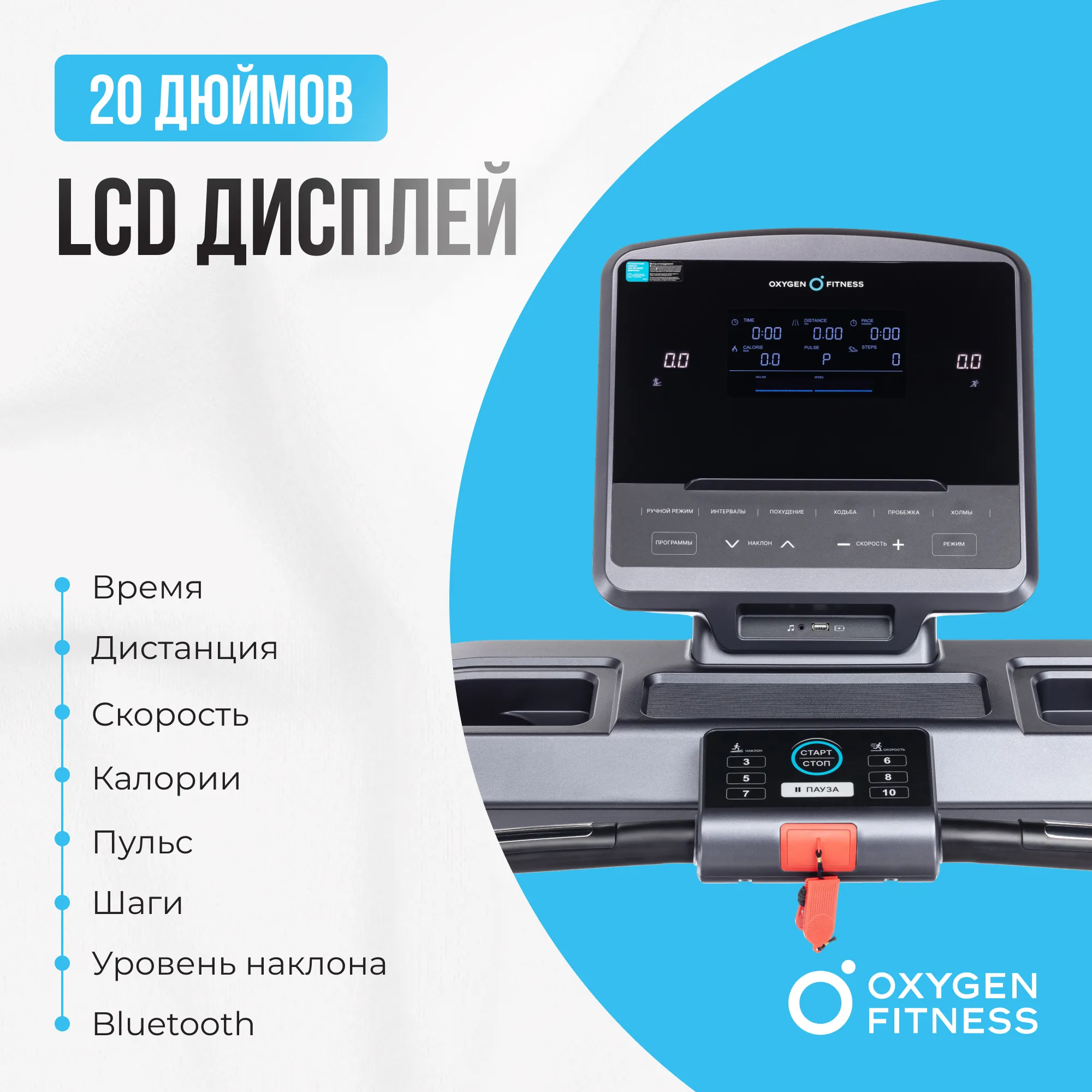 Беговая дорожка OXYGEN FITNESS PALLADIUM LCD PRO