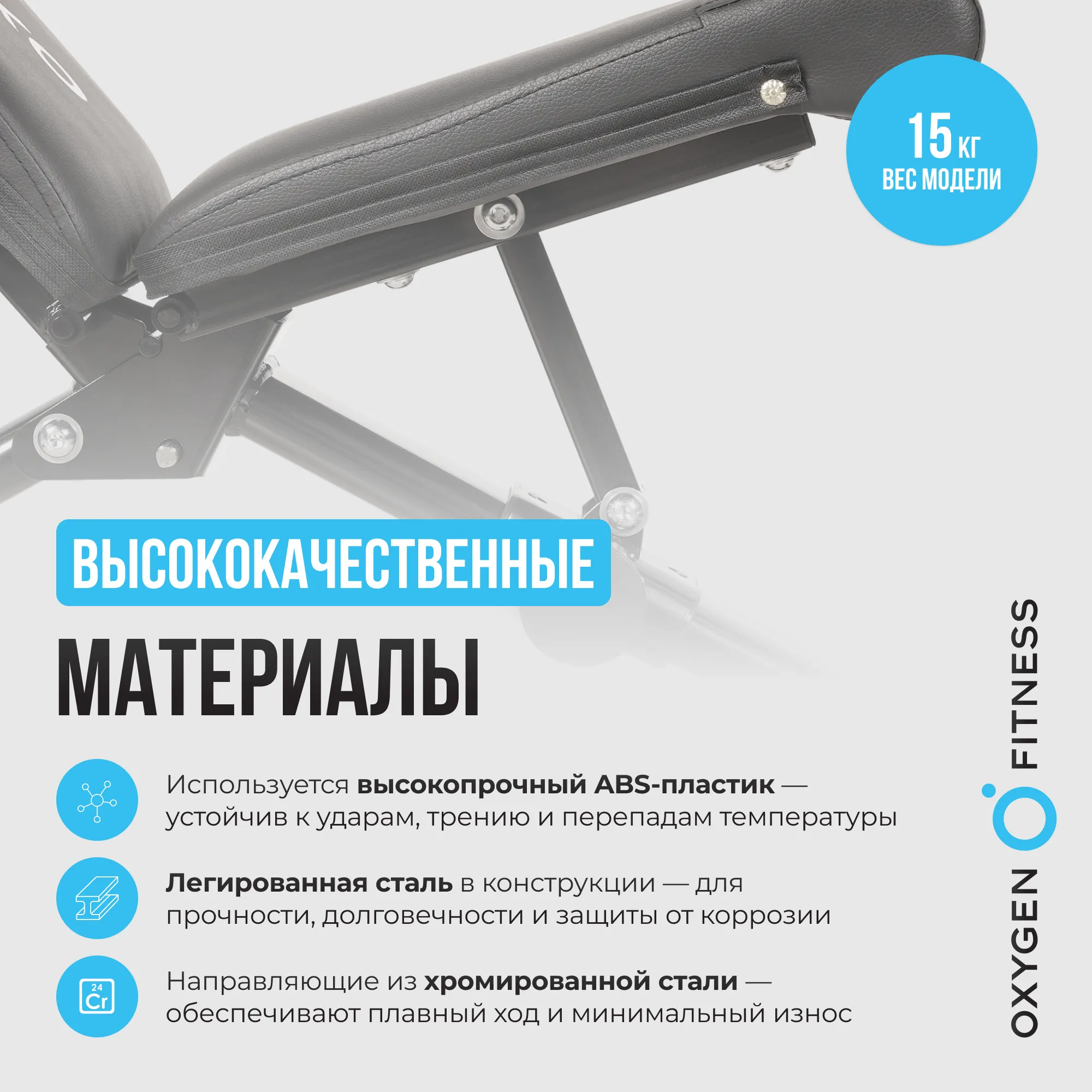 Силовая скамья OXYGEN FITNESS SEDONA