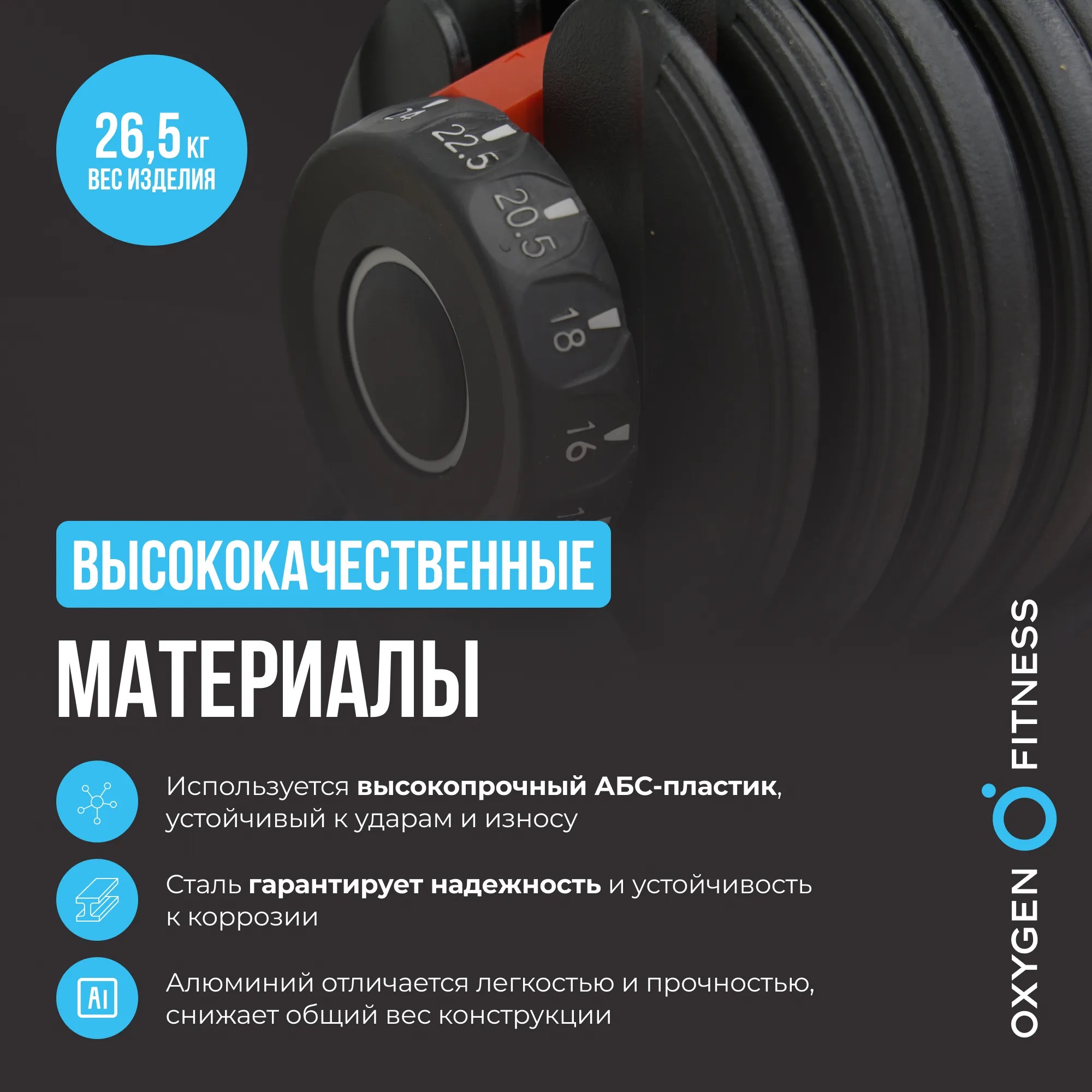 Штанга регулируемая многофункциональная 3 в 1 OXYGEN FITNESS XCROSS 24 кг