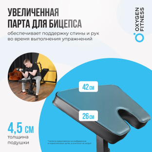 Силовая скамья OXYGEN FITNESS ARIZON