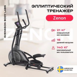 Эллиптический тренажер SVENSSON BODY LABS ZENON