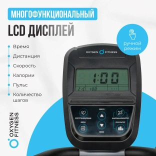 Эллиптический тренажер OXYGEN FITNESS CASCADE M